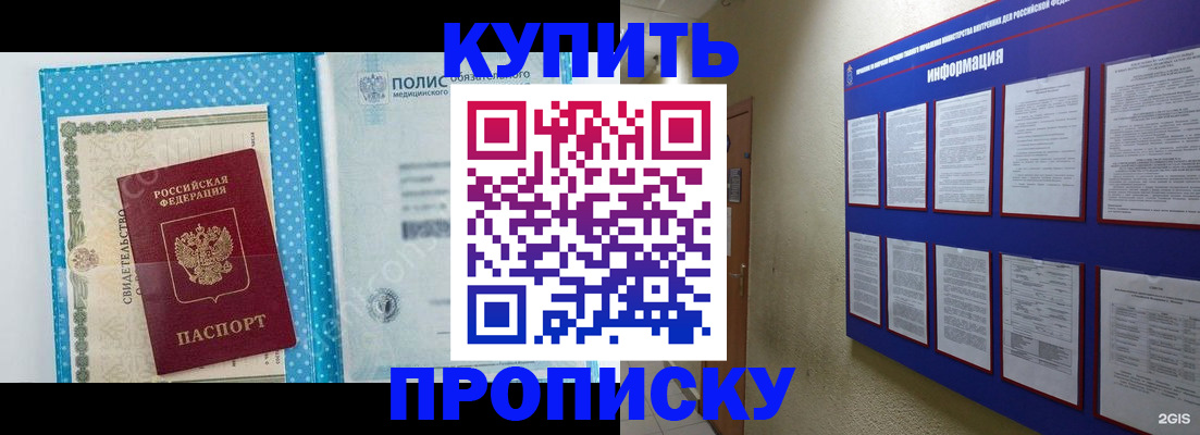 временная регистрация для всех в Ростове-на-Дону