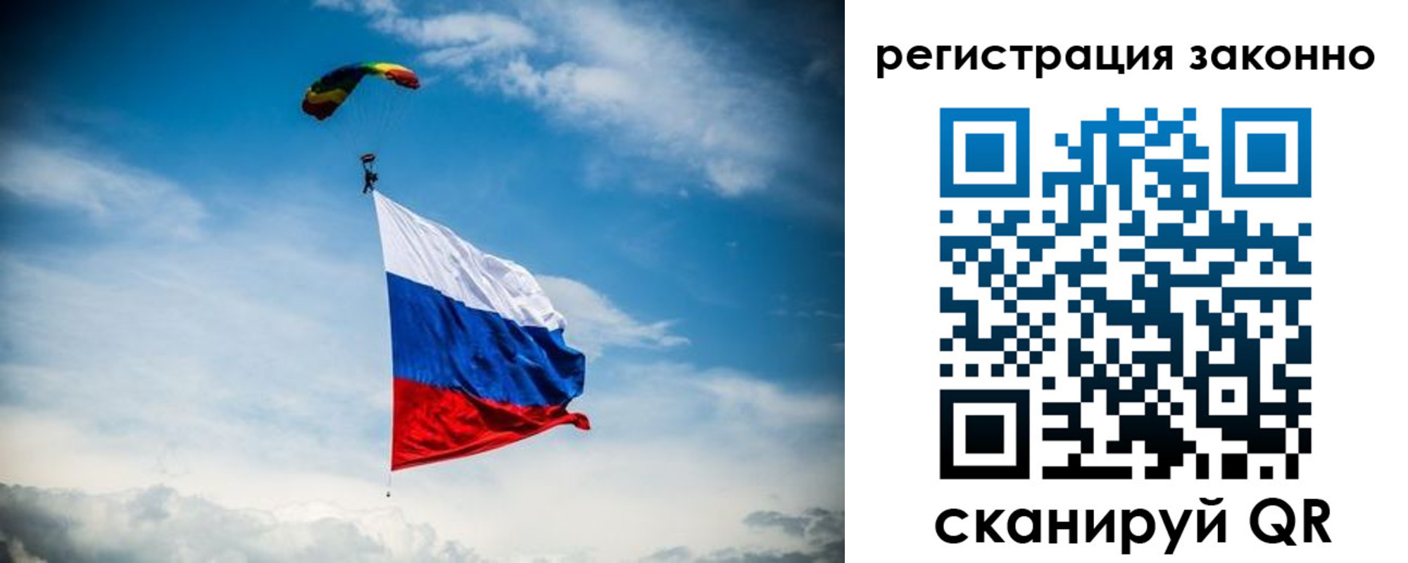 прописка 2025 в Ростове-на-Дону