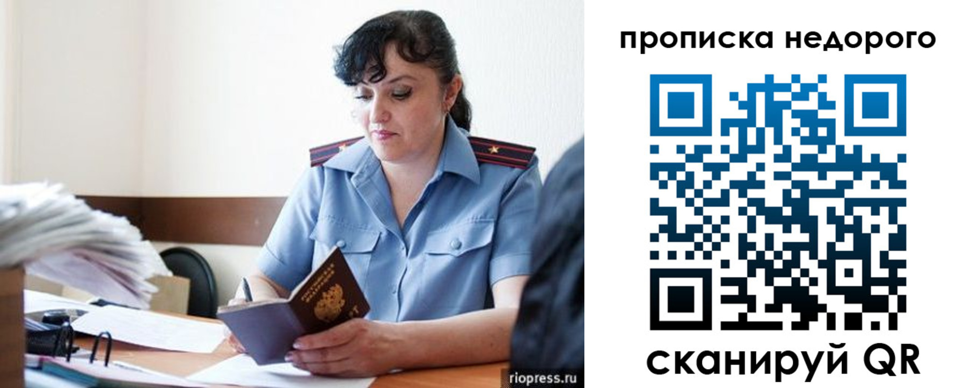 временная регистрация поиск в Ростове-на-Дону