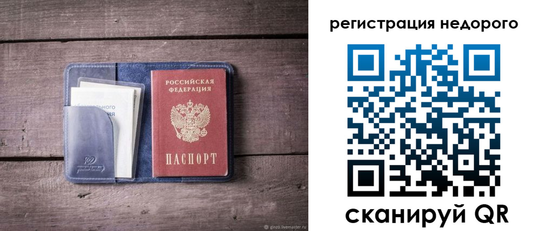 временная регистрация для школы в Ростове-на-Дону