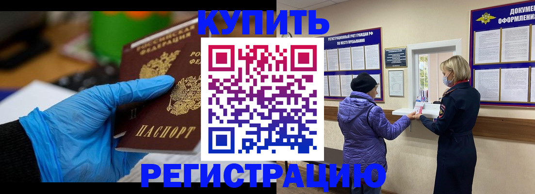 прописка иностранных граждан в Ростове-на-Дону