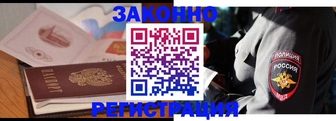 временная регистрация недорого в Ростове-на-Дону
