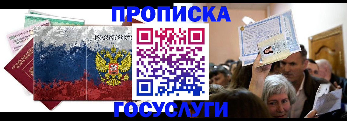 найти адрес прописки в Ростове-на-Дону