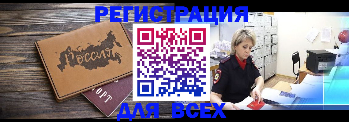 прописка паспорт в Ростове-на-Дону