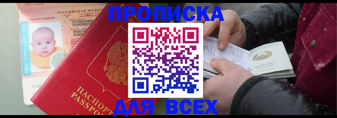 найти адрес прописки в Ростове-на-Дону